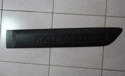 649 р. Молдинг задней правой двери Kalina Cross (для авто с 01.2014 по 02.2015) Лада Калина 1118 седан (2004-2013)  с доставкой в г. Белгород. Увеличить фотографию 9