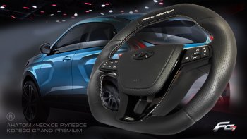 14 199 р. Анатомическое рулевое колесо Grand Premium Лада XRAY (2016-2022) (Без подогрева, На базе руля клиента)  с доставкой в г. Белгород. Увеличить фотографию 6