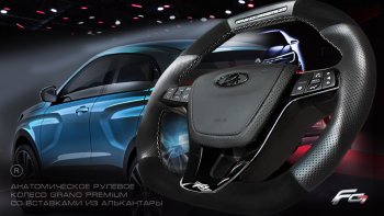 15 699 р. Анатомическое рулевое колесо Grand Premium (алькантара) Лада XRAY (2016-2022) (Без подогрева, На базе руля клиента)  с доставкой в г. Белгород. Увеличить фотографию 10