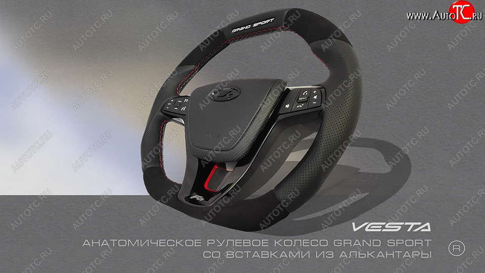 15 699 р. Анатомическое рулевое колесо Grand Sport (алькантара) Лада XRAY (2016-2022) (Без подогрева, На базе руля клиента)  с доставкой в г. Белгород