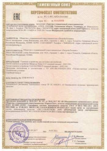 9 999 р. Фаркоп PT GROUP /съемный квадрат/ CHEVROLET Niva 2009-20/ LADA Niva 2020-/ LADA Niva Travel 2021-  Лада Нива Трэвел (212300-80) (2021-2025)  с доставкой в г. Белгород. Увеличить фотографию 6