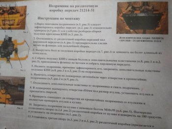 2 899 р. Подрамник под раздаточную коробку Металл Дизайн Лада нива 4х4 2121 3 дв. 1-ый рестайлинг (2019-2021)  с доставкой в г. Белгород. Увеличить фотографию 6