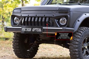 3 869 р. Решетка радиатора RA (с черной сеткой) Лада нива 4х4 2121 3 дв. 1-ый рестайлинг (2019-2021) (Поверхность глянец (под окраску), Неокрашенная)  с доставкой в г. Белгород. Увеличить фотографию 2