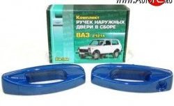 499 р. Комплект евро-ручек дверей Evro1 (в цвет авто) Лада нива 4х4 2121 3 дв. 1-ый рестайлинг (2019-2021) (Неокрашенные)  с доставкой в г. Белгород. Увеличить фотографию 2