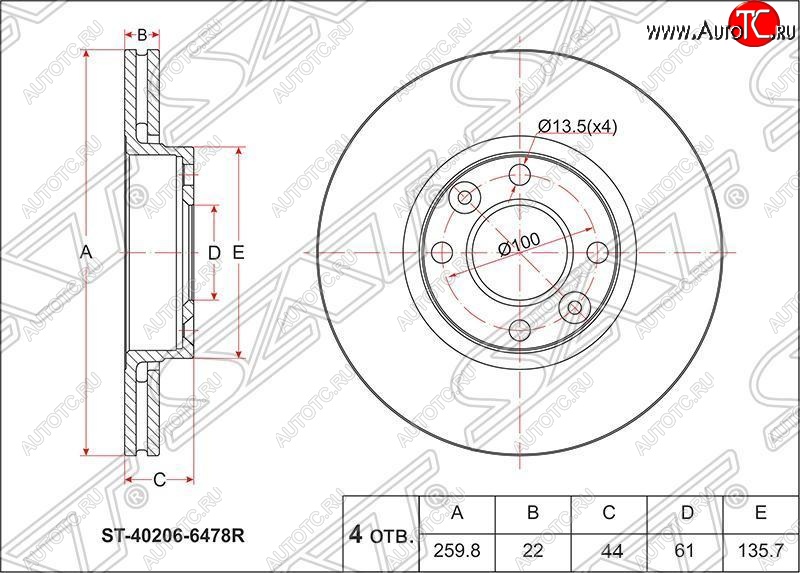 2 199 р. Диск тормозной SAT (передний, d 260) Nissan Almera G15 седан (2012-2019)  с доставкой в г. Белгород