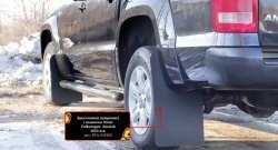 2 809 р. Брызговики RA широкие (с выносом 50 мм) Volkswagen Amarok дорестайлинг (2009-2016)  с доставкой в г. Белгород. Увеличить фотографию 4
