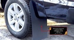 2 809 р. Брызговики RA широкие (с выносом 50 мм) Volkswagen Amarok дорестайлинг (2009-2016)  с доставкой в г. Белгород. Увеличить фотографию 5