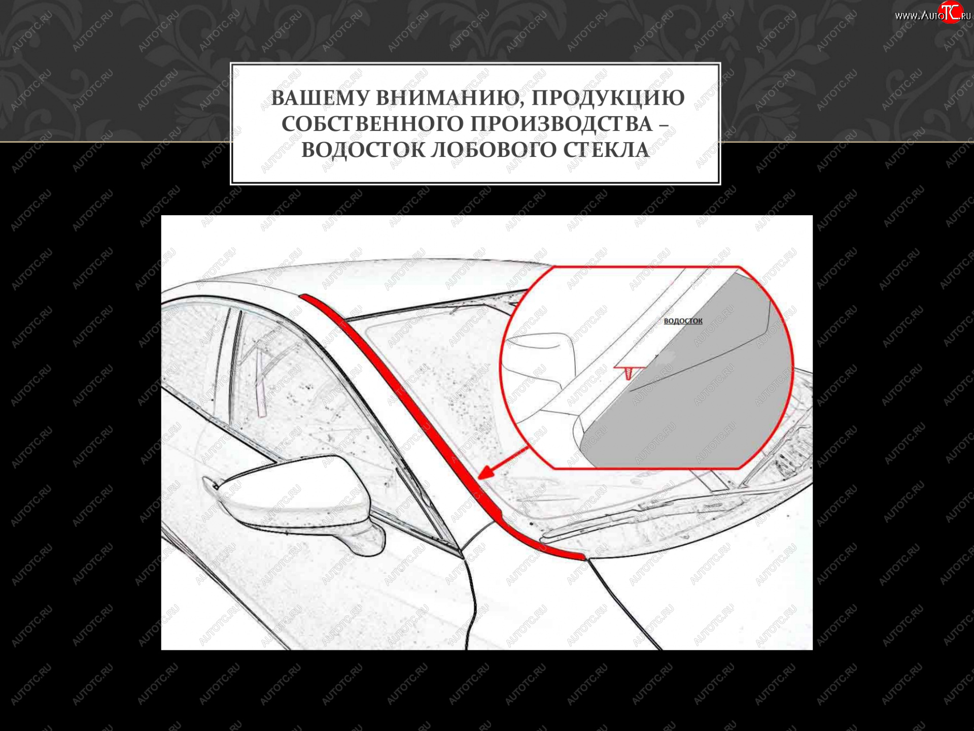 1 699 р. Водостоки лобового стекла Стрелка 11 Volkswagen Passat CC дорестайлинг (2008-2012)  с доставкой в г. Белгород