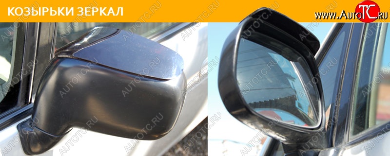 489 р. Козырьки зеркал CA-Plastik Volkswagen Polo 5 седан дорестайлинг (2009-2015) (Classic полупрозрачный)  с доставкой в г. Белгород