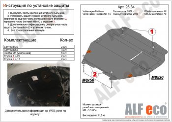 Алюминий 3 мм, установка на пыльник 12817р Алюминий 3 мм, установка на пыльник 12817р