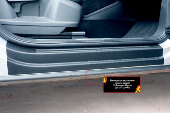 Накладки порожков салона RA Volkswagen Tiguan  Mk2 (2016-2022) дорестайлинг, рестайлинг (Передние)