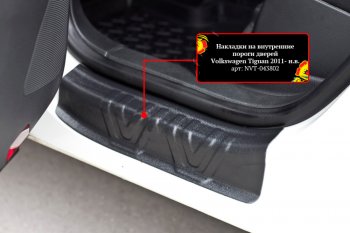 Накладки порожков салона RA Volkswagen Tiguan  NF (2006-2017) дорестайлинг, рестайлинг (Задние)