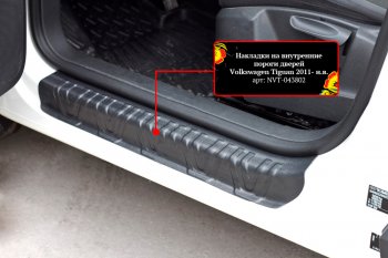 Накладки порожков салона RA Volkswagen Tiguan  NF (2006-2017) дорестайлинг, рестайлинг (Передние)