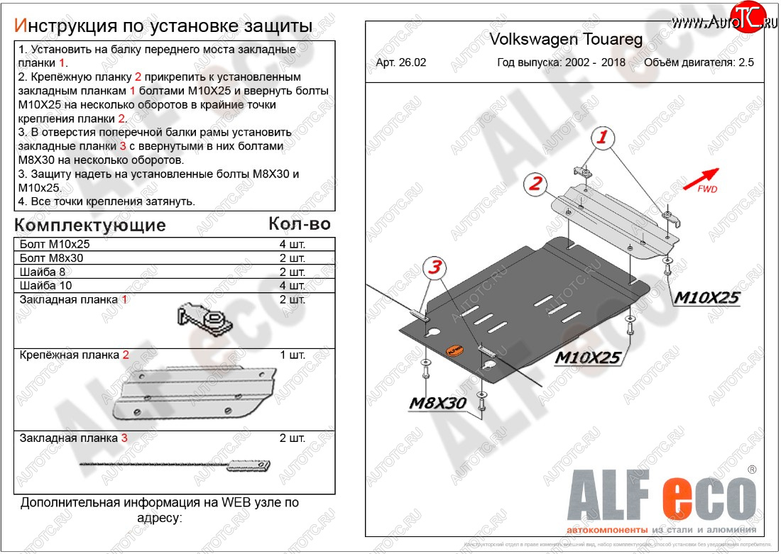 2 669 р. Защита КПП ALFECO (дв. 2.5D) Volkswagen Touareg 1 GP дорестайлинг (2002-2007) (Сталь 2 мм)  с доставкой в г. Белгород